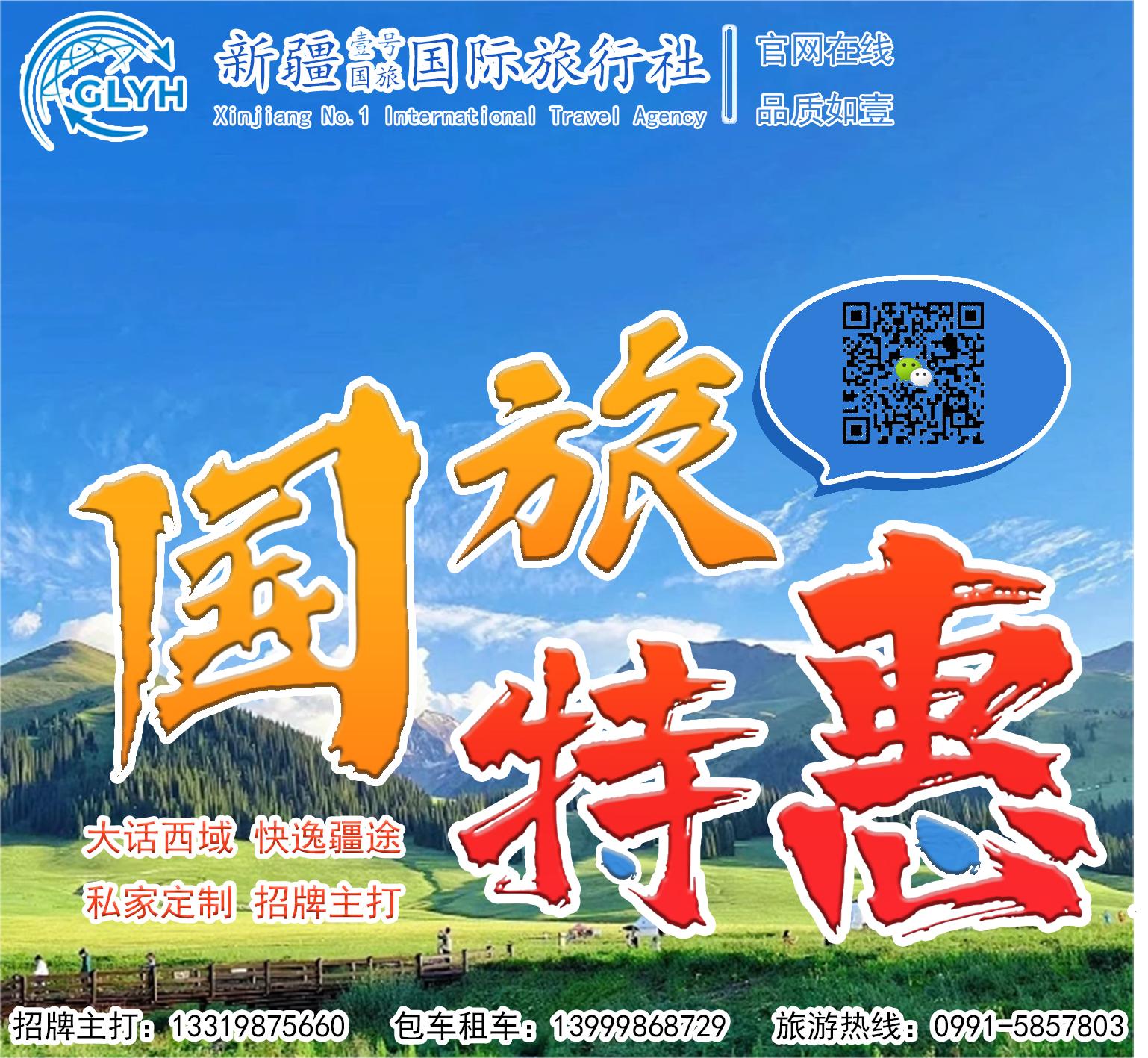 新疆北疆深度十日游
